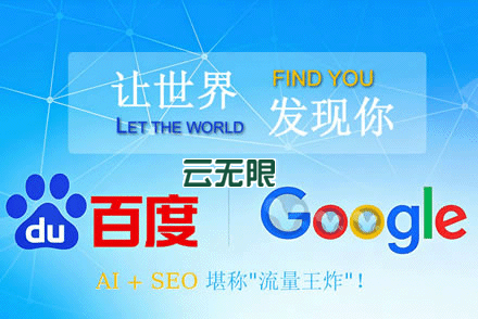 seo引擎搜索网站