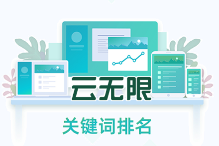 SEO教程